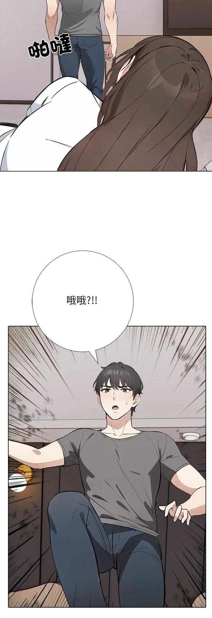 第2话-与爸爸的情妇共处一室-GC MAN（第13张）