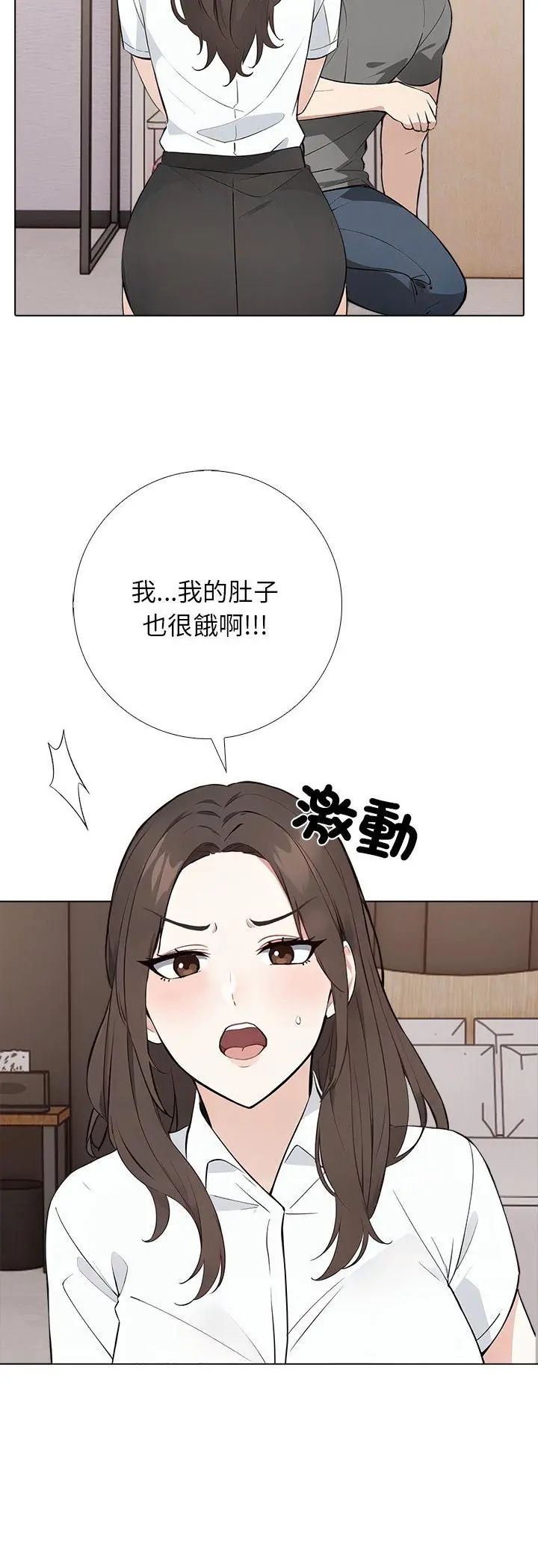 第2话-与爸爸的情妇共处一室-GC MAN（第18张）