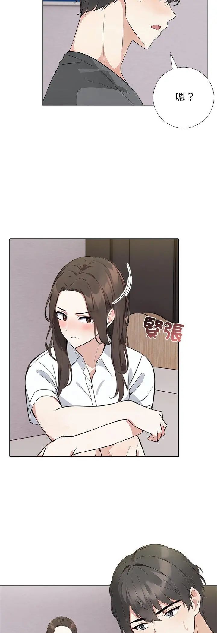 第3话-与爸爸的情妇共处一室-GC MAN（第5张）