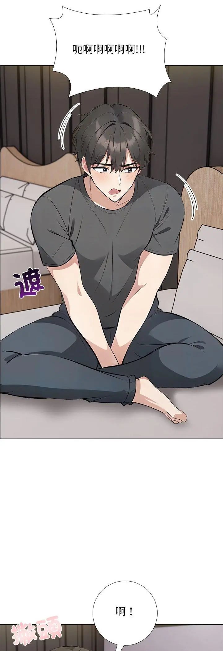 第3话-与爸爸的情妇共处一室-GC MAN（第7张）