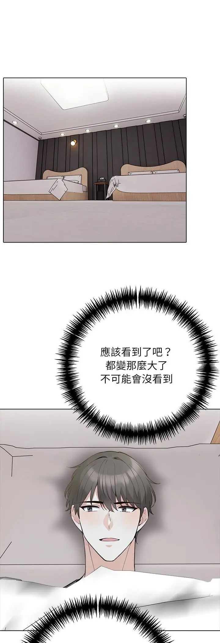 第3话-与爸爸的情妇共处一室-GC MAN（第11张）