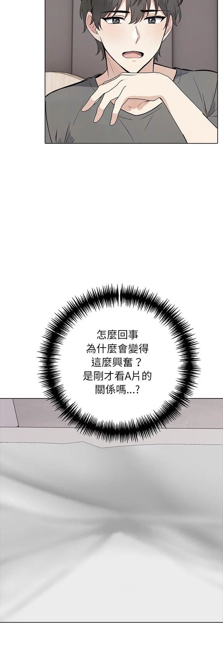 第3话-与爸爸的情妇共处一室-GC MAN（第20张）