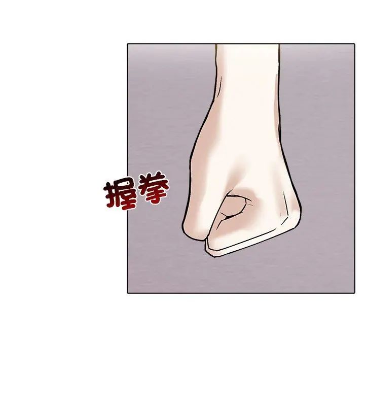 第4话-与爸爸的情妇共处一室-GC MAN（第12张）