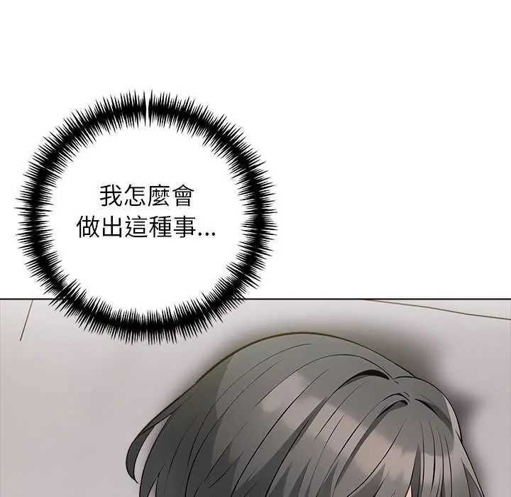 第5话-与爸爸的情妇共处一室-GC MAN（第6张）
