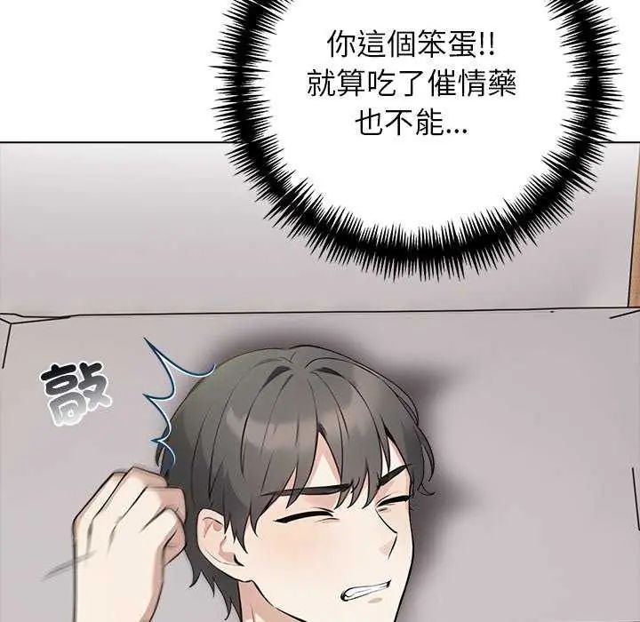 第5话-与爸爸的情妇共处一室-GC MAN（第8张）