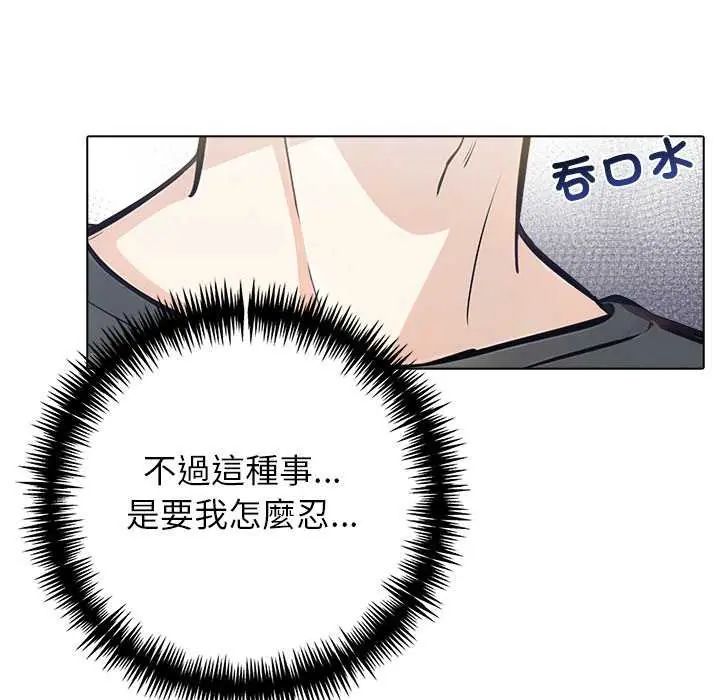 第5话-与爸爸的情妇共处一室-GC MAN（第12张）