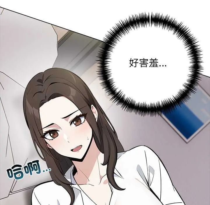 第5话-与爸爸的情妇共处一室-GC MAN（第19张）