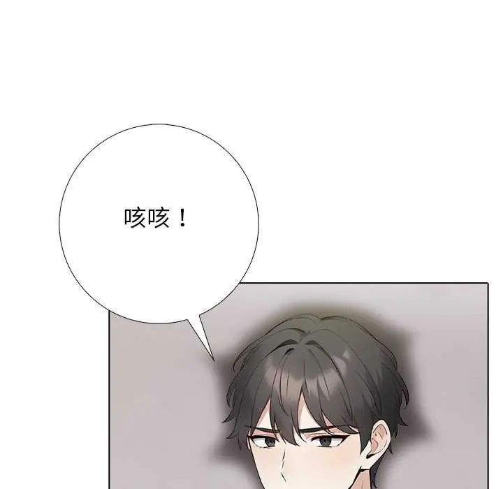 第5话-与爸爸的情妇共处一室-GC MAN（第21张）