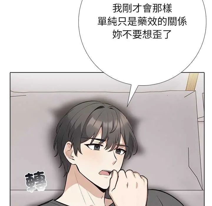第5话-与爸爸的情妇共处一室-GC MAN（第23张）