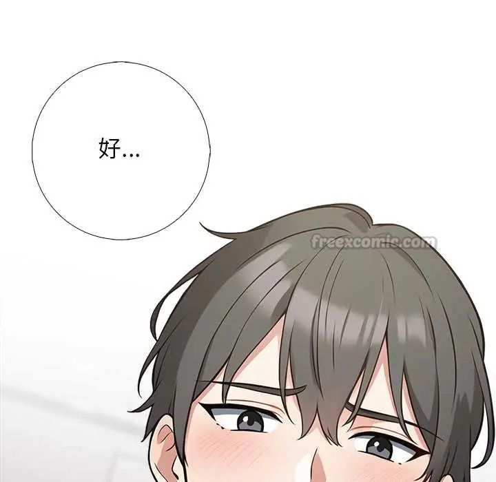 第6话-与爸爸的情妇共处一室-GC MAN（第15张）