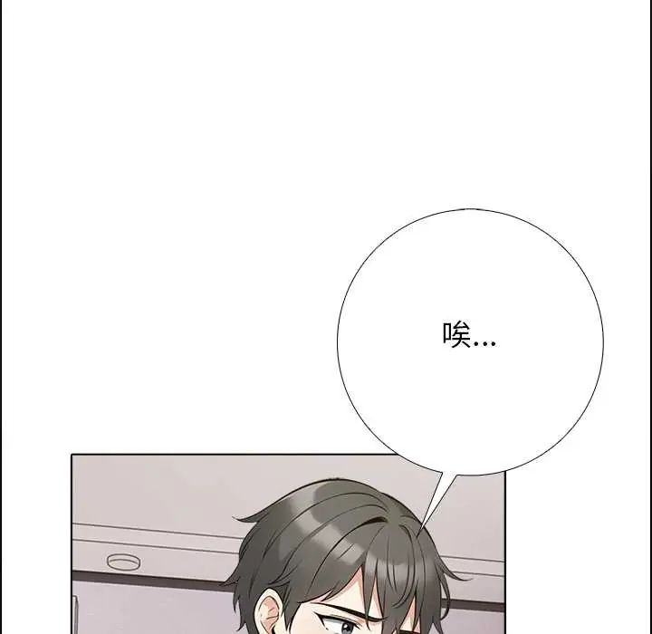 第7话-与爸爸的情妇共处一室-GC MAN（第7张）