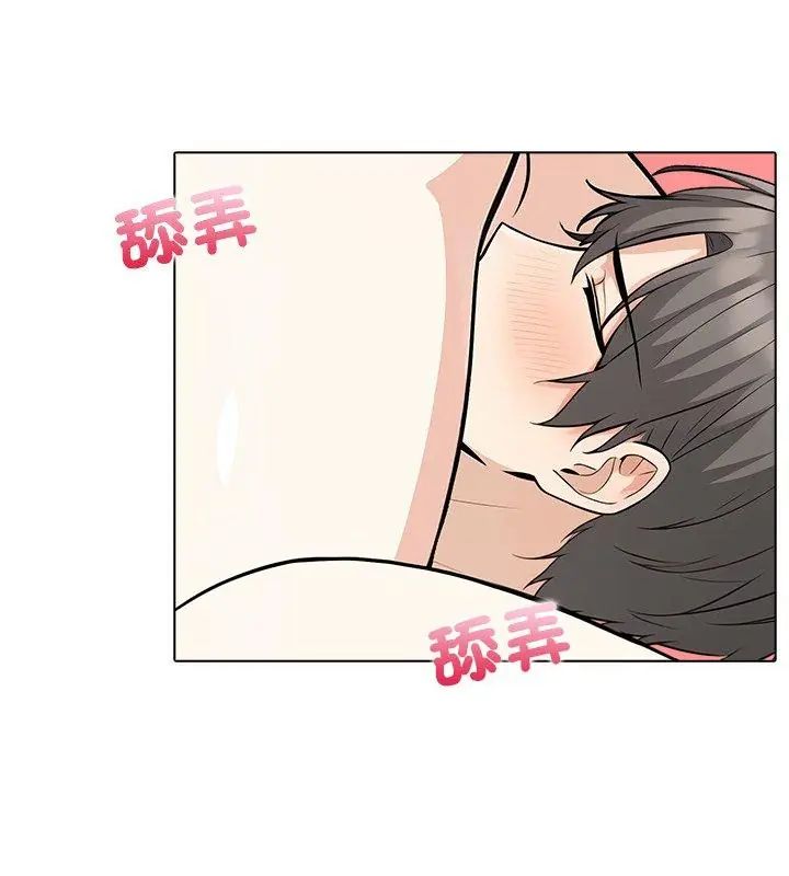第8话-与爸爸的情妇共处一室-GC MAN（第3张）