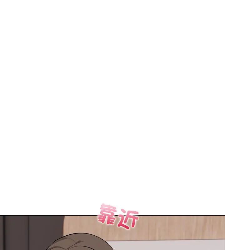 第8话-与爸爸的情妇共处一室-GC MAN（第12张）