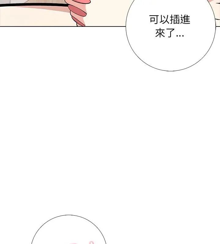 第8话-与爸爸的情妇共处一室-GC MAN（第18张）