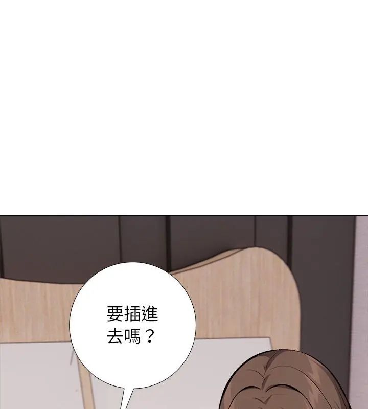 第8话-与爸爸的情妇共处一室-GC MAN（第21张）