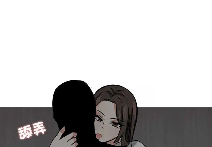 第9话-与爸爸的情妇共处一室-GC MAN（第4张）
