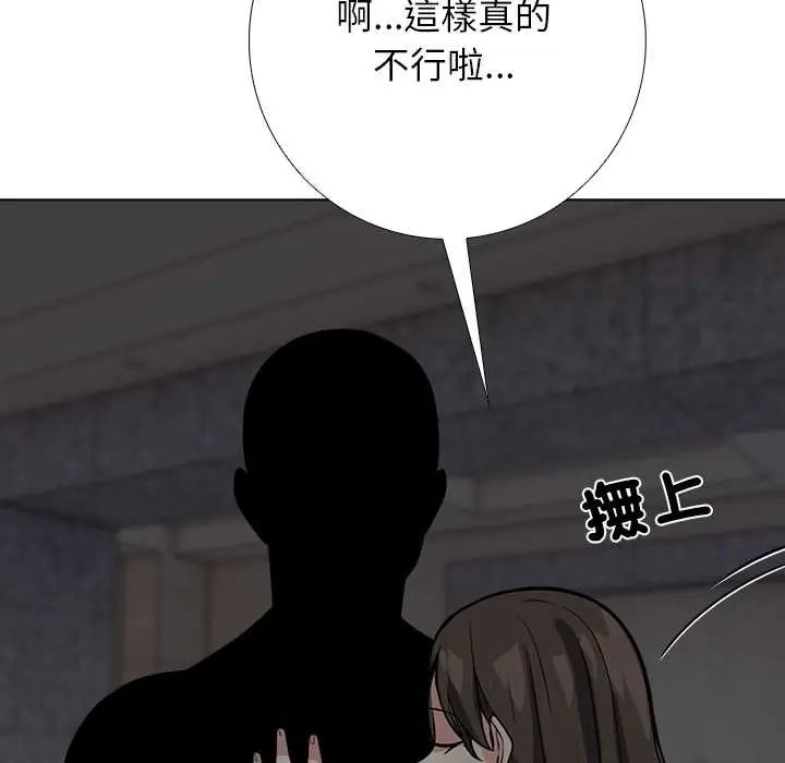 第9话-与爸爸的情妇共处一室-GC MAN（第12张）