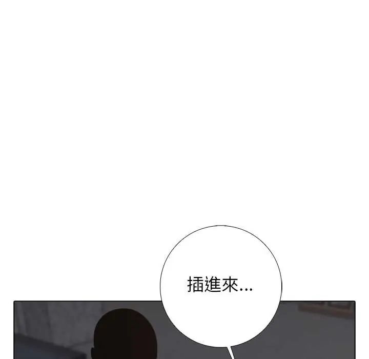 第9话-与爸爸的情妇共处一室-GC MAN（第24张）