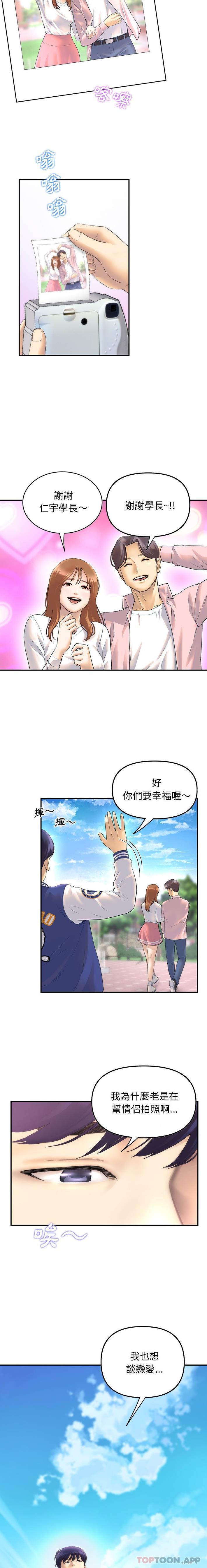 第1话-与初恋的危险重逢/当初恋变成继母-STUDIO NUWARU,力比多（第3张）