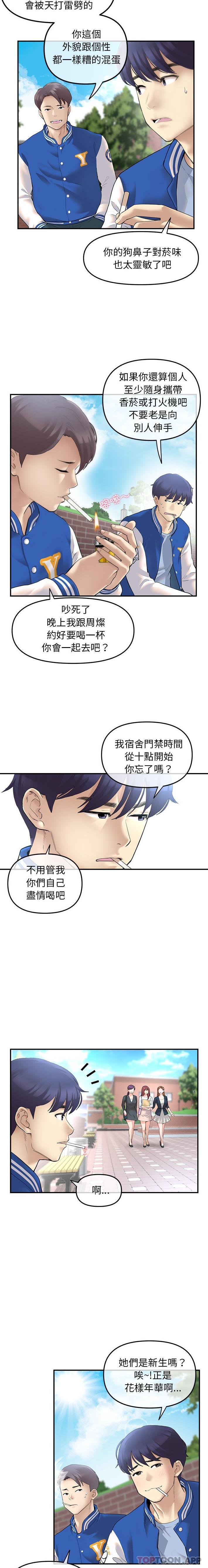 第1话-与初恋的危险重逢/当初恋变成继母-STUDIO NUWARU,力比多（第6张）