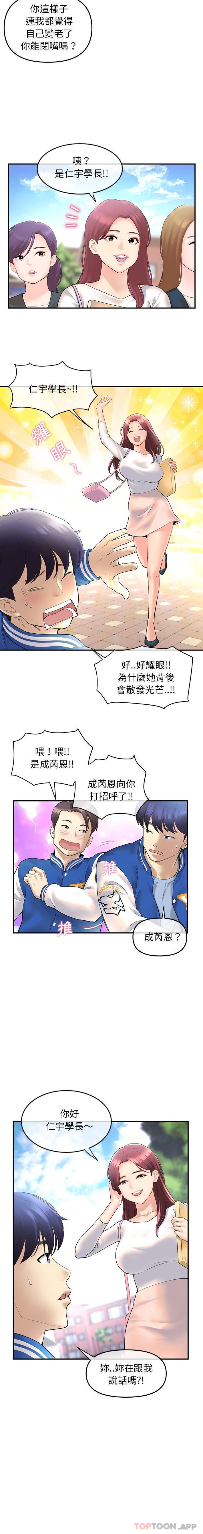 第1话-与初恋的危险重逢/当初恋变成继母-STUDIO NUWARU,力比多（第7张）