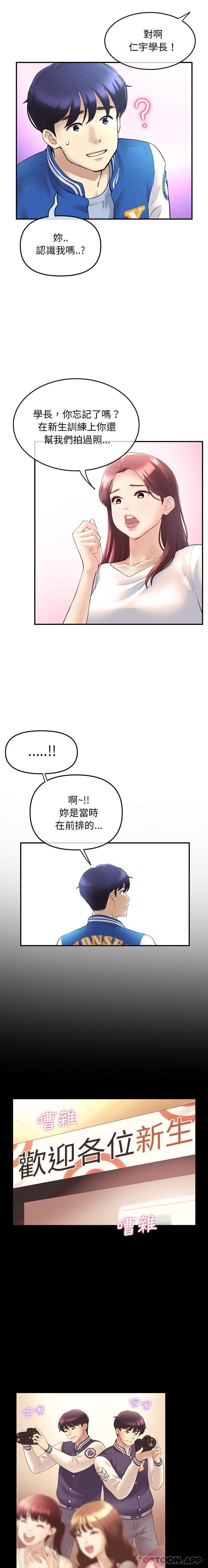 第1话-与初恋的危险重逢/当初恋变成继母-STUDIO NUWARU,力比多（第8张）
