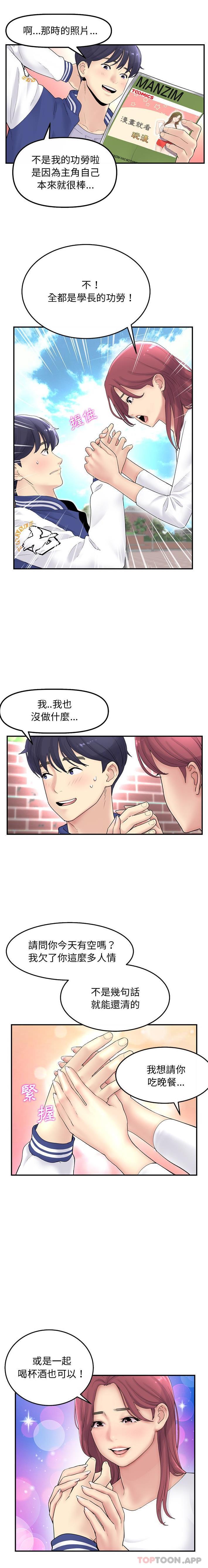 第1话-与初恋的危险重逢/当初恋变成继母-STUDIO NUWARU,力比多（第11张）