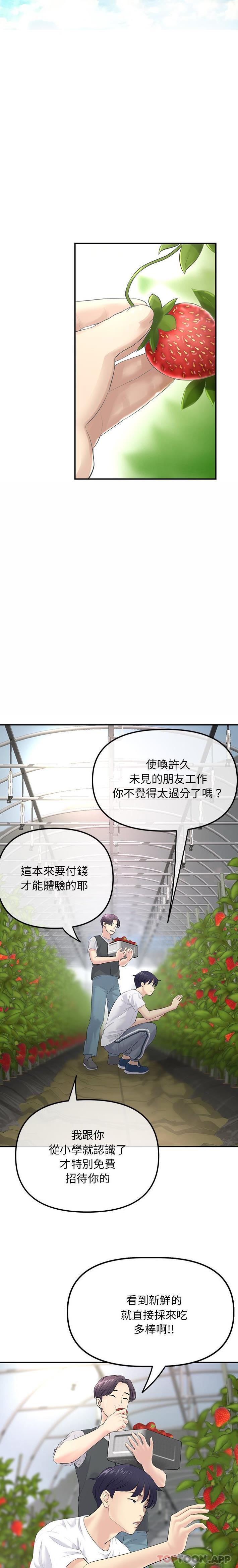 第2话-与初恋的危险重逢/当初恋变成继母-STUDIO NUWARU,力比多（第18张）