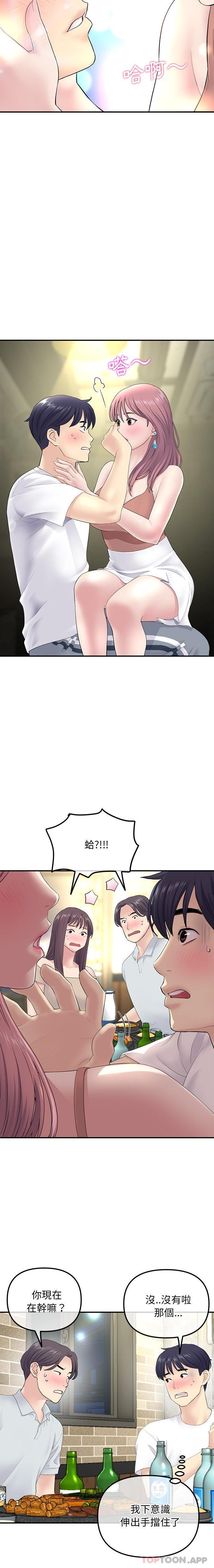 第3话-与初恋的危险重逢/当初恋变成继母-STUDIO NUWARU,力比多（第7张）