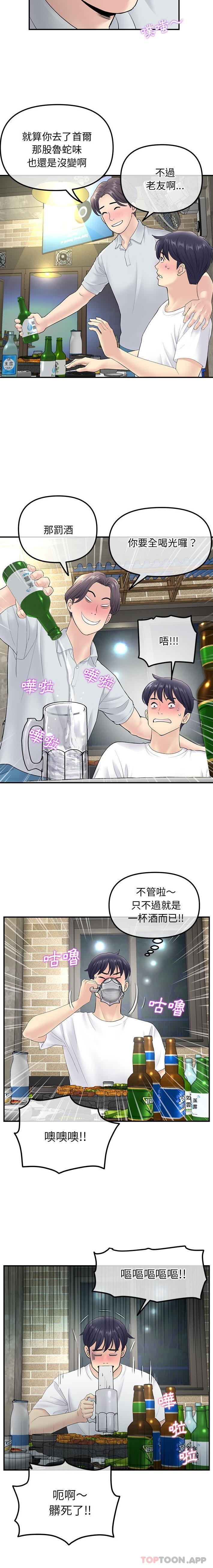 第3话-与初恋的危险重逢/当初恋变成继母-STUDIO NUWARU,力比多（第9张）