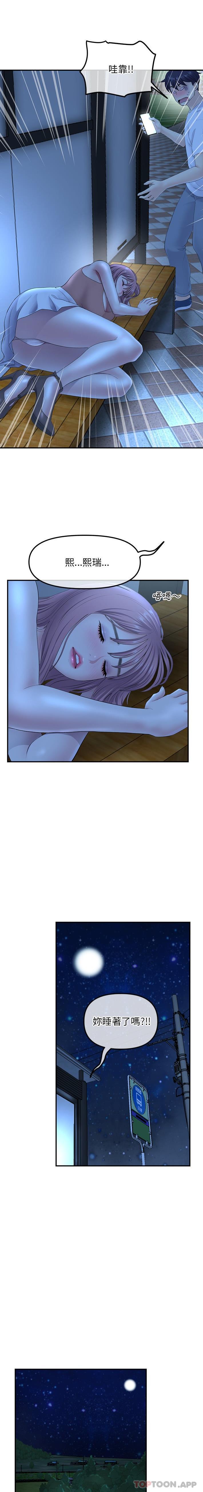 第3话-与初恋的危险重逢/当初恋变成继母-STUDIO NUWARU,力比多（第12张）