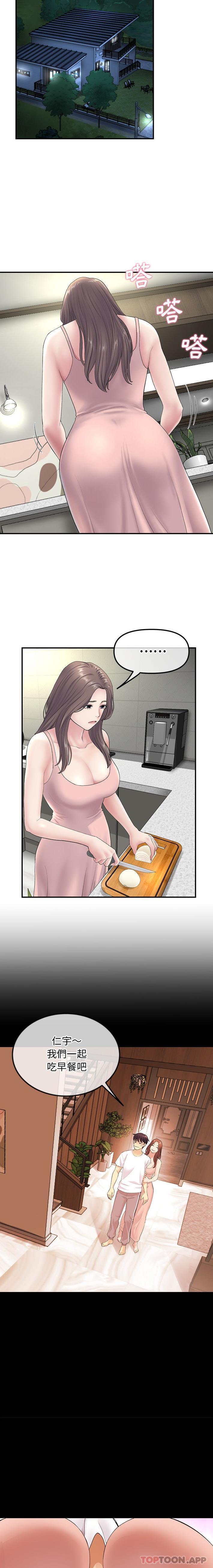 第3话-与初恋的危险重逢/当初恋变成继母-STUDIO NUWARU,力比多（第13张）