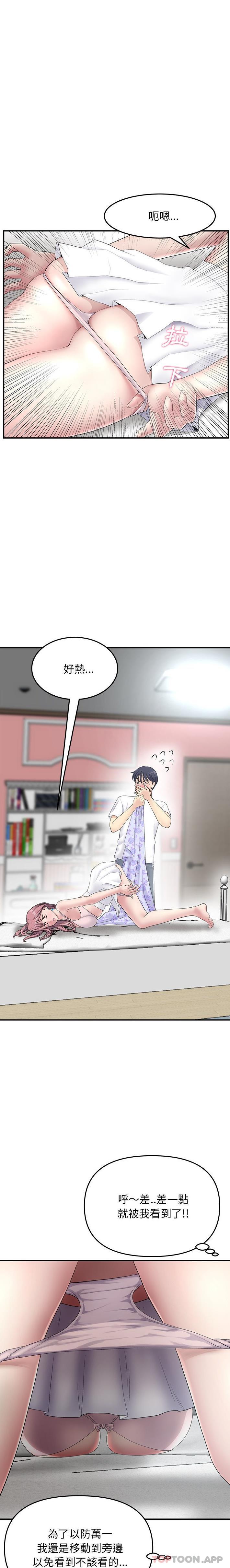 第4话-与初恋的危险重逢/当初恋变成继母-STUDIO NUWARU,力比多（第3张）