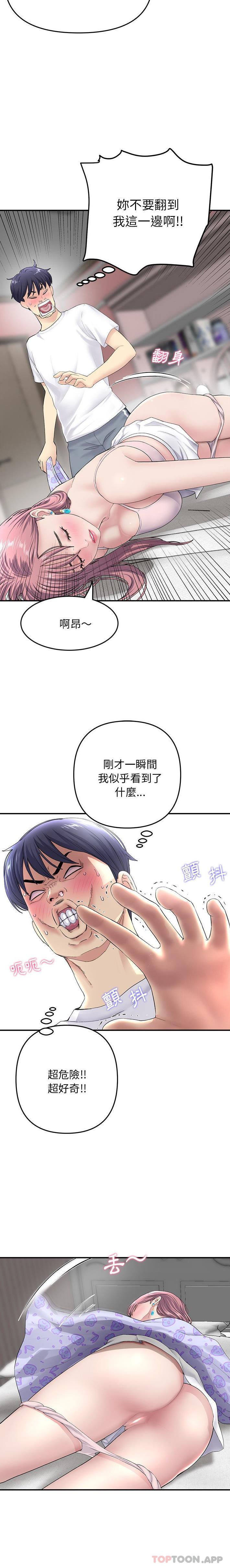 第4话-与初恋的危险重逢/当初恋变成继母-STUDIO NUWARU,力比多（第4张）