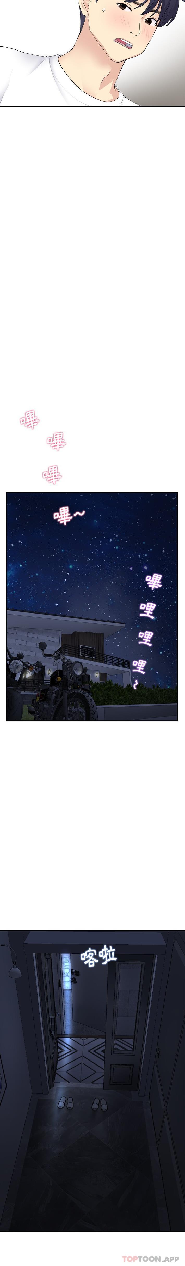 第4话-与初恋的危险重逢/当初恋变成继母-STUDIO NUWARU,力比多（第6张）