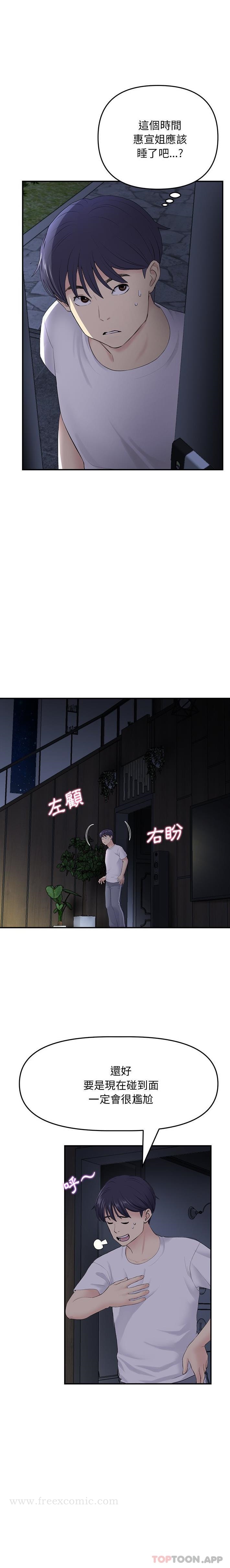 第4话-与初恋的危险重逢/当初恋变成继母-STUDIO NUWARU,力比多（第7张）