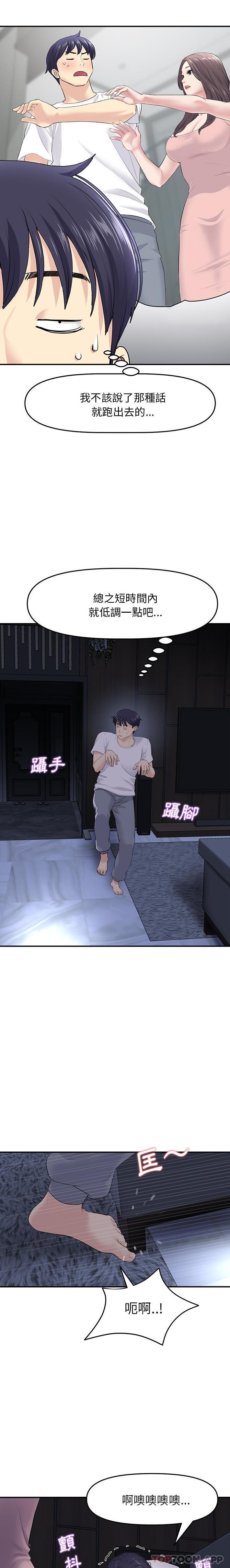 第4话-与初恋的危险重逢/当初恋变成继母-STUDIO NUWARU,力比多（第8张）