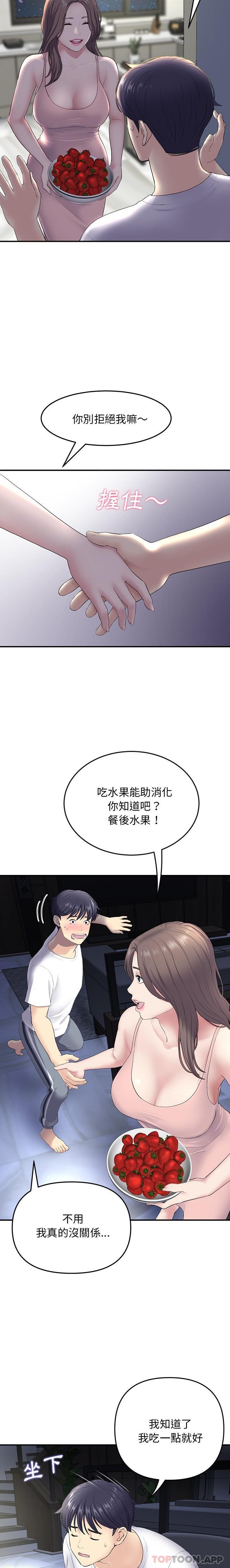 第4话-与初恋的危险重逢/当初恋变成继母-STUDIO NUWARU,力比多（第10张）