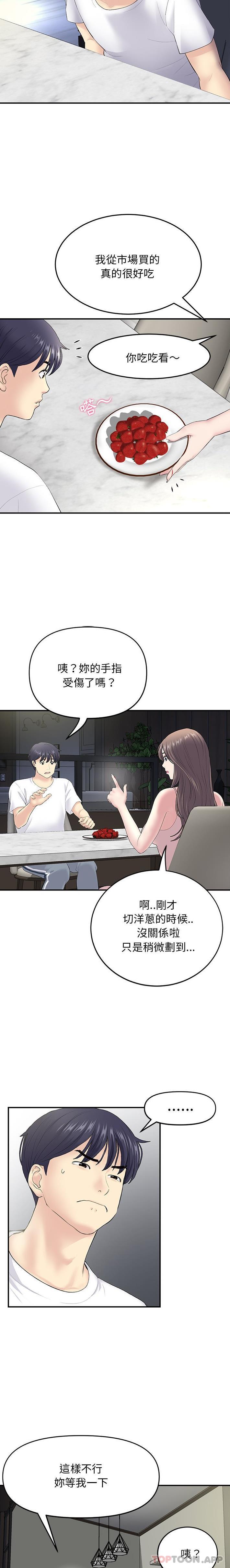 第4话-与初恋的危险重逢/当初恋变成继母-STUDIO NUWARU,力比多（第11张）