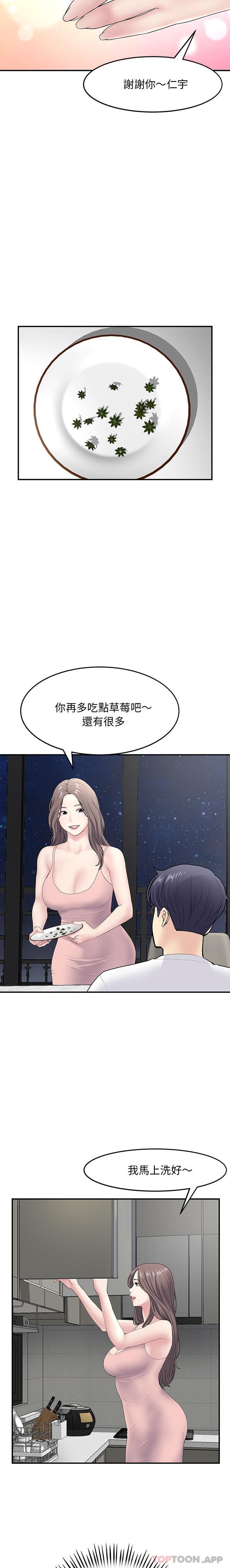 第4话-与初恋的危险重逢/当初恋变成继母-STUDIO NUWARU,力比多（第15张）