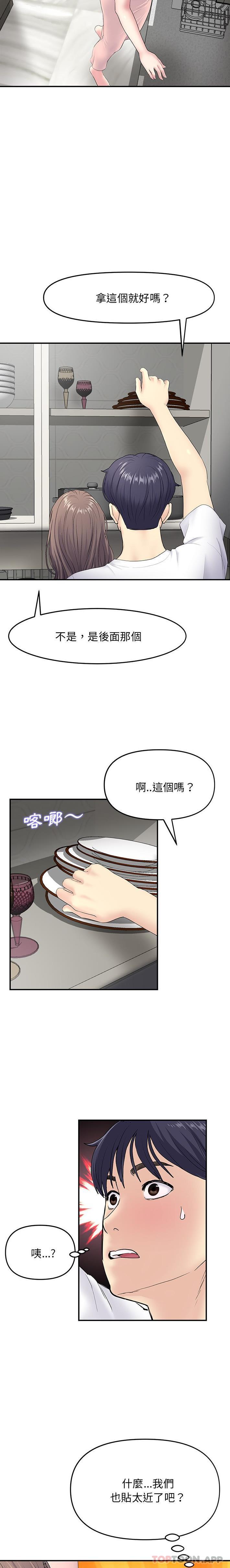 第4话-与初恋的危险重逢/当初恋变成继母-STUDIO NUWARU,力比多（第17张）