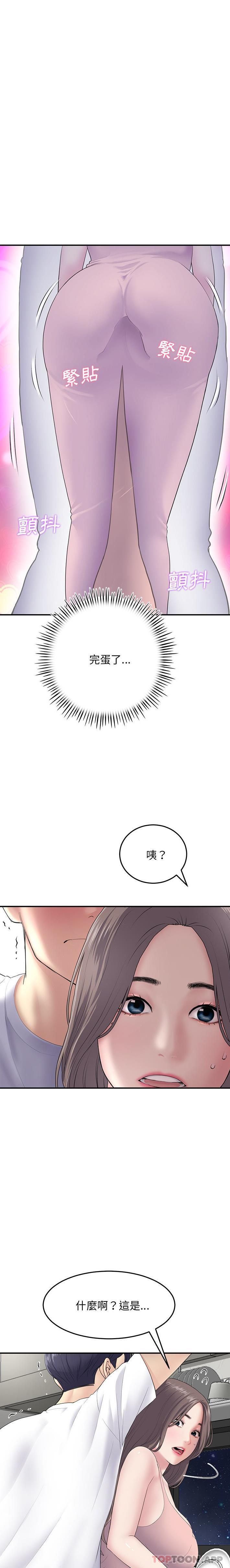 第4话-与初恋的危险重逢/当初恋变成继母-STUDIO NUWARU,力比多（第20张）