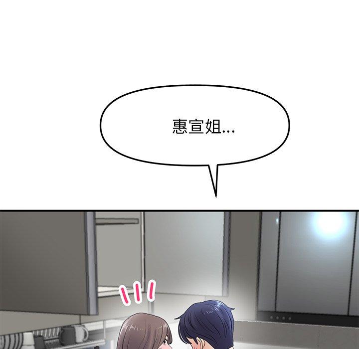 第5话-与初恋的危险重逢/当初恋变成继母-STUDIO NUWARU,力比多（第10张）