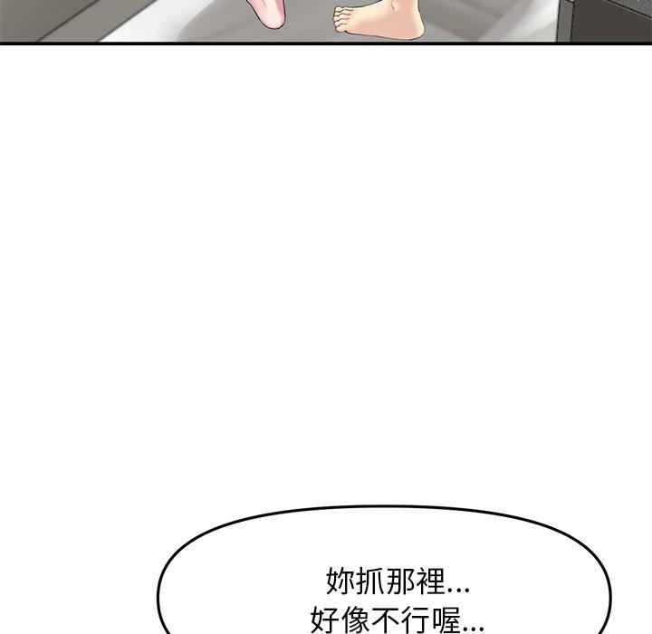 第5话-与初恋的危险重逢/当初恋变成继母-STUDIO NUWARU,力比多（第12张）
