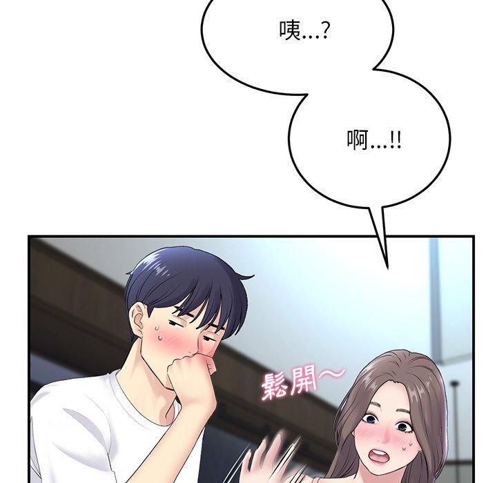 第5话-与初恋的危险重逢/当初恋变成继母-STUDIO NUWARU,力比多（第15张）