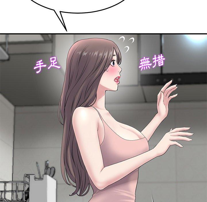 第5话-与初恋的危险重逢/当初恋变成继母-STUDIO NUWARU,力比多（第18张）
