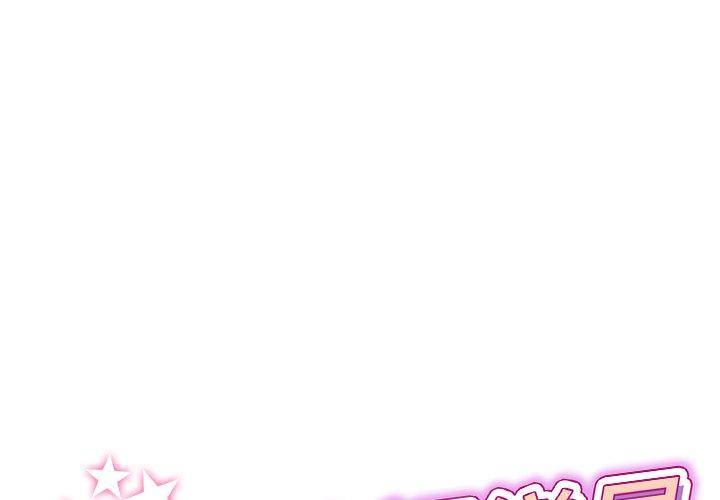 第7话-与初恋的危险重逢/当初恋变成继母-STUDIO NUWARU,力比多（第1张）