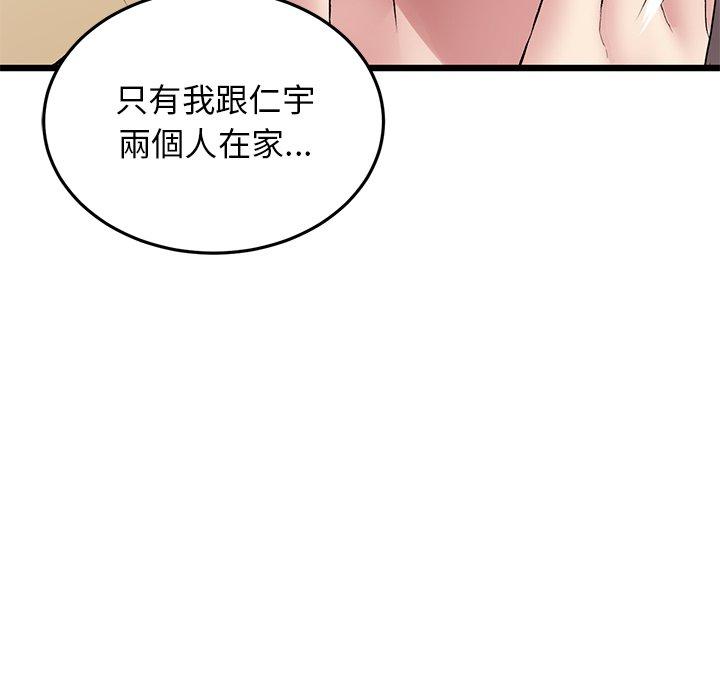 第7话-与初恋的危险重逢/当初恋变成继母-STUDIO NUWARU,力比多（第12张）