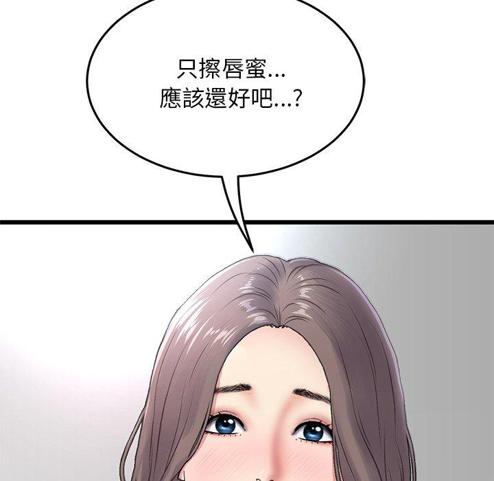 第7话-与初恋的危险重逢/当初恋变成继母-STUDIO NUWARU,力比多（第23张）