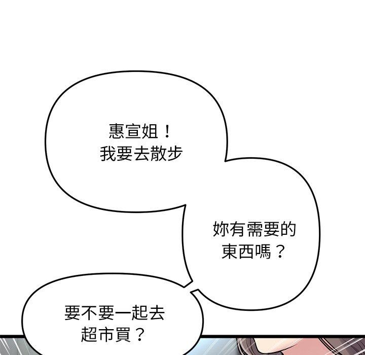 第7话-与初恋的危险重逢/当初恋变成继母-STUDIO NUWARU,力比多（第26张）